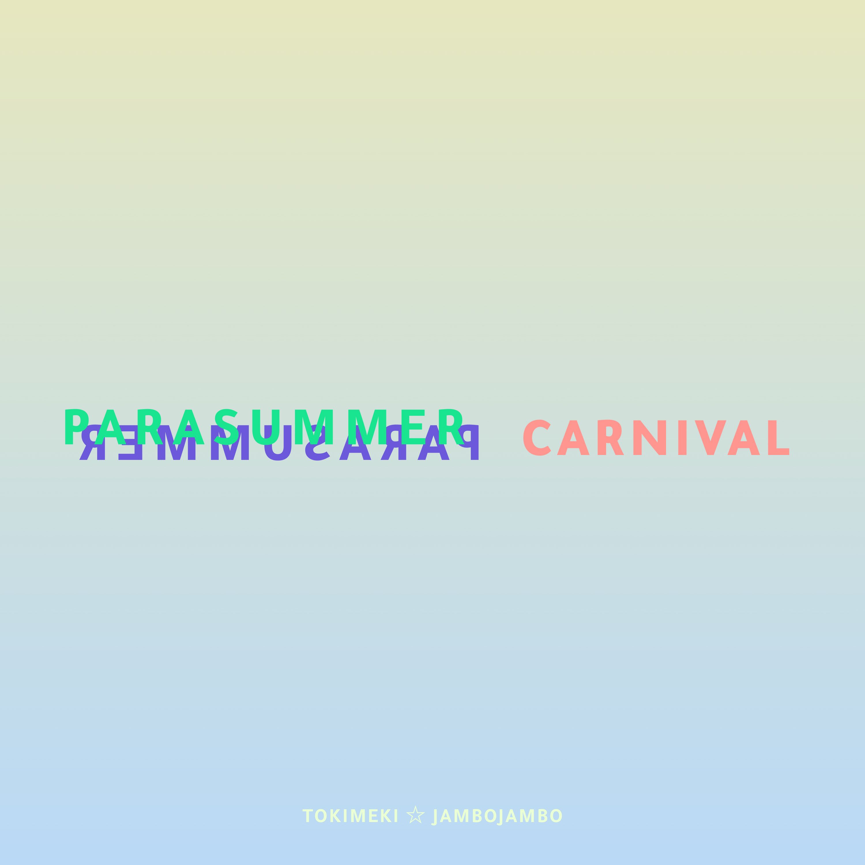 カバーイメージ