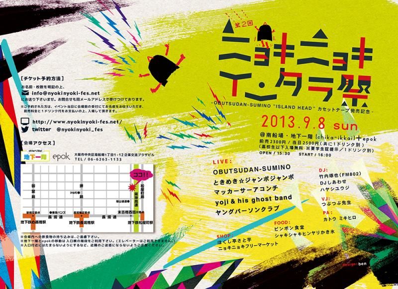 イベントイメージ