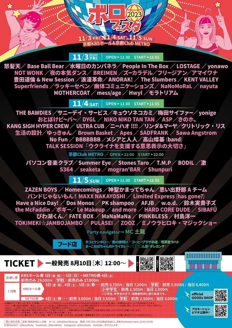 イベントイメージ