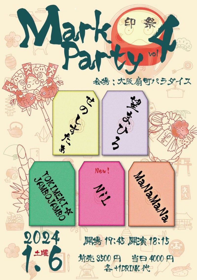 イベントイメージ