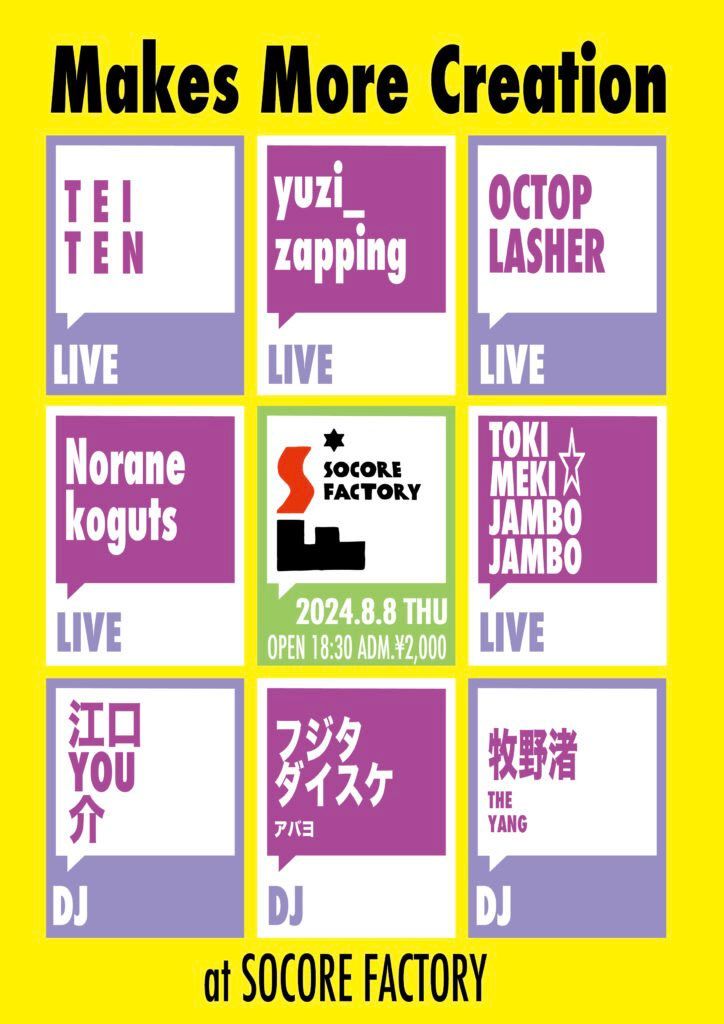 イベントイメージ