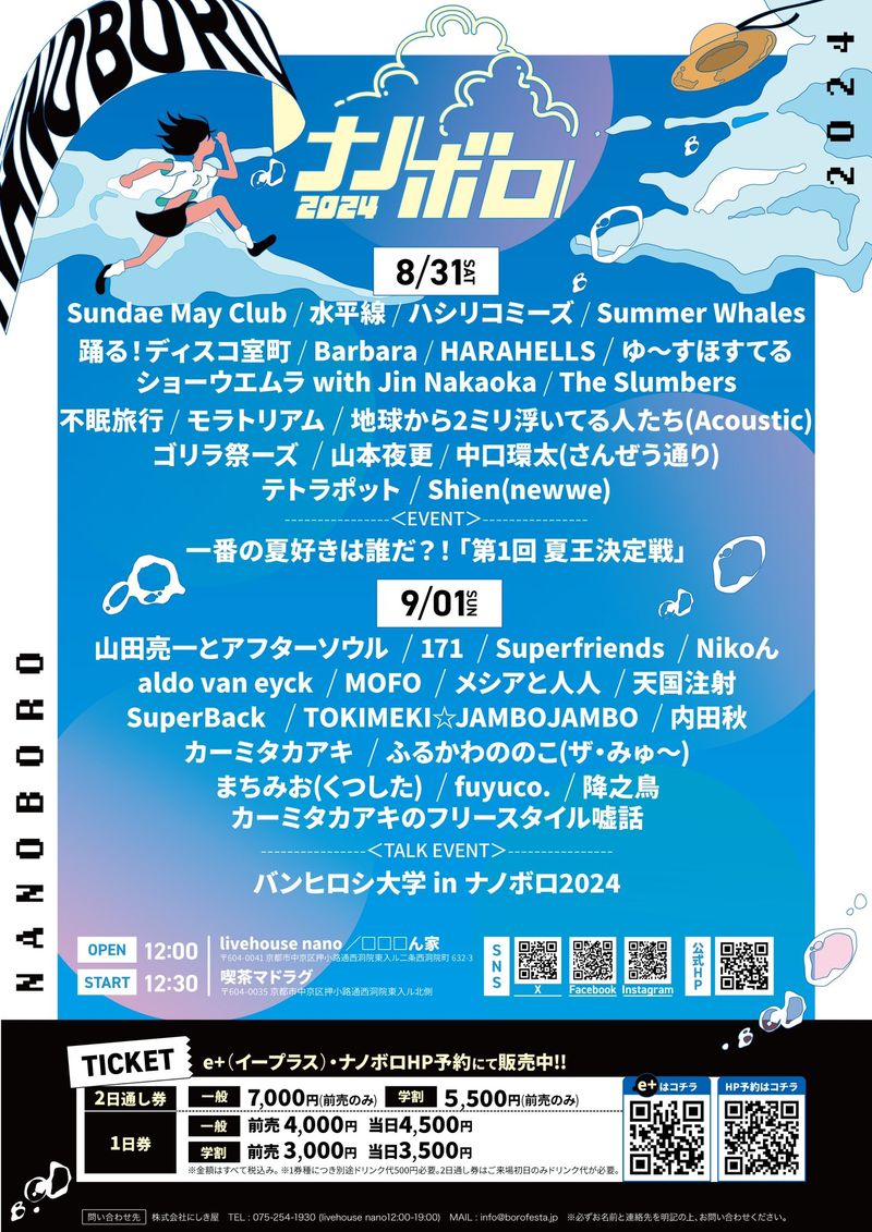 イベントイメージ