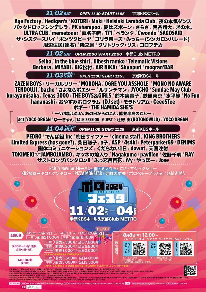 イベントイメージ