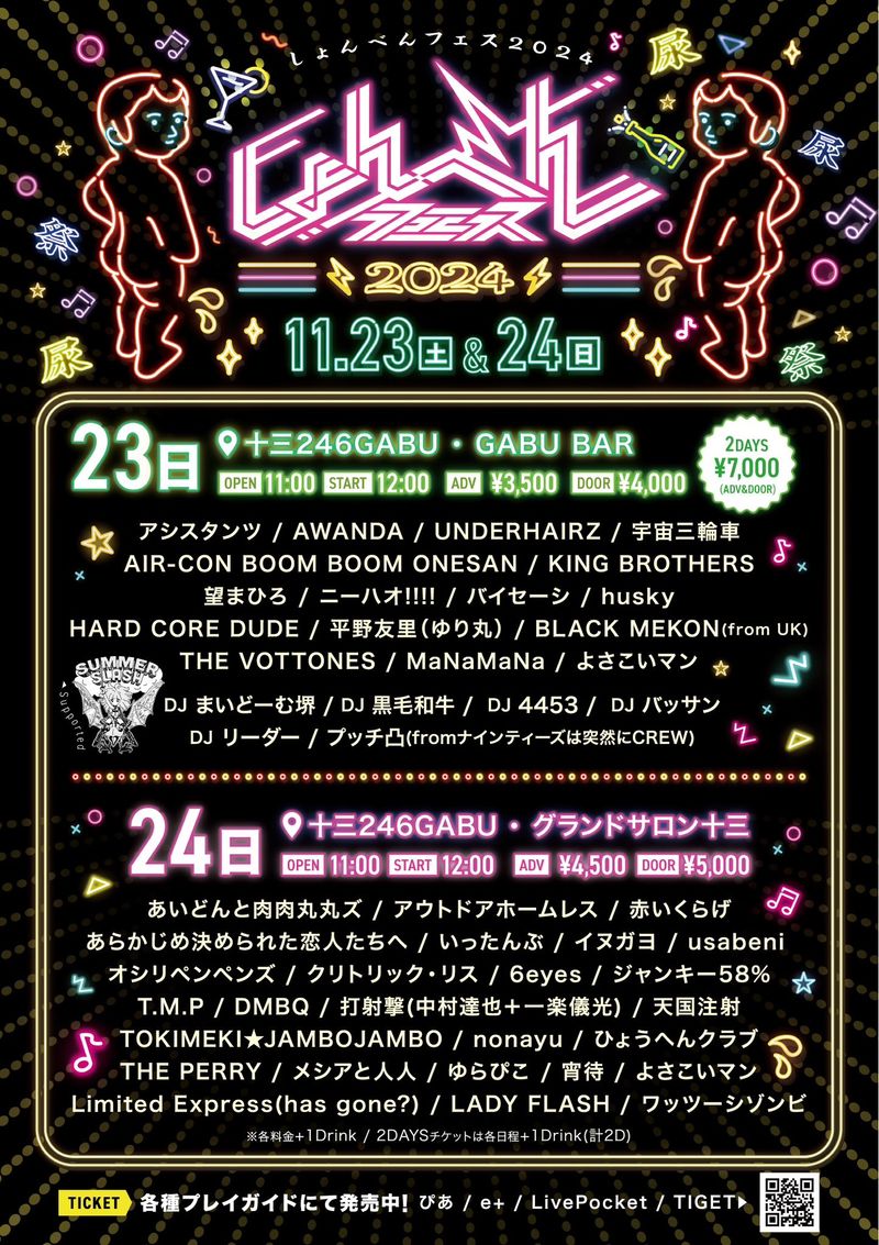 イベントイメージ