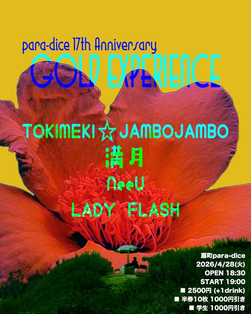 イベントイメージ